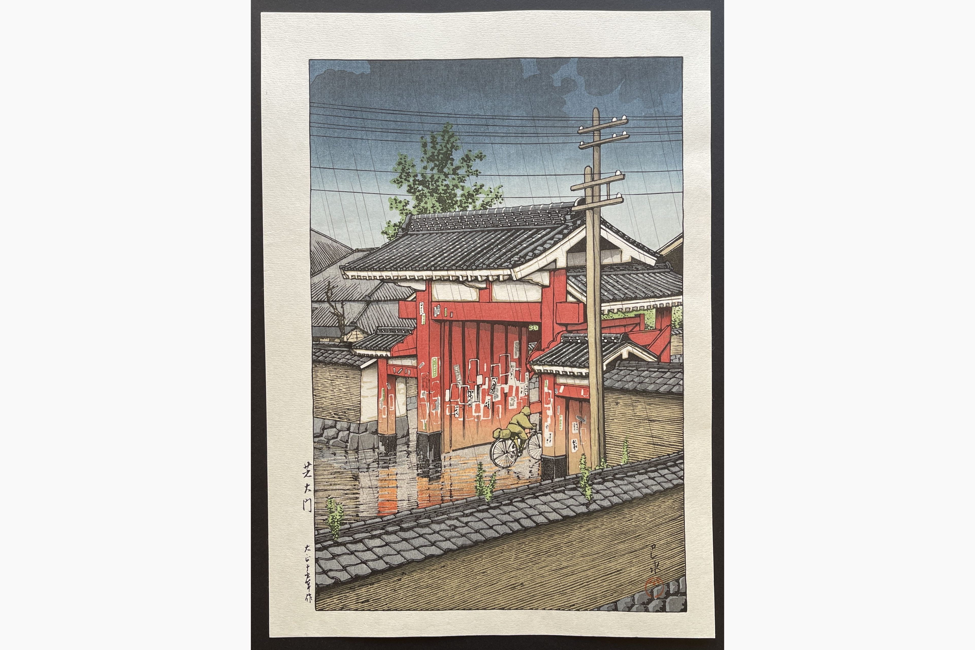 Japanese woodblock print - Kawase Hasui - The Great Gate at Shiba