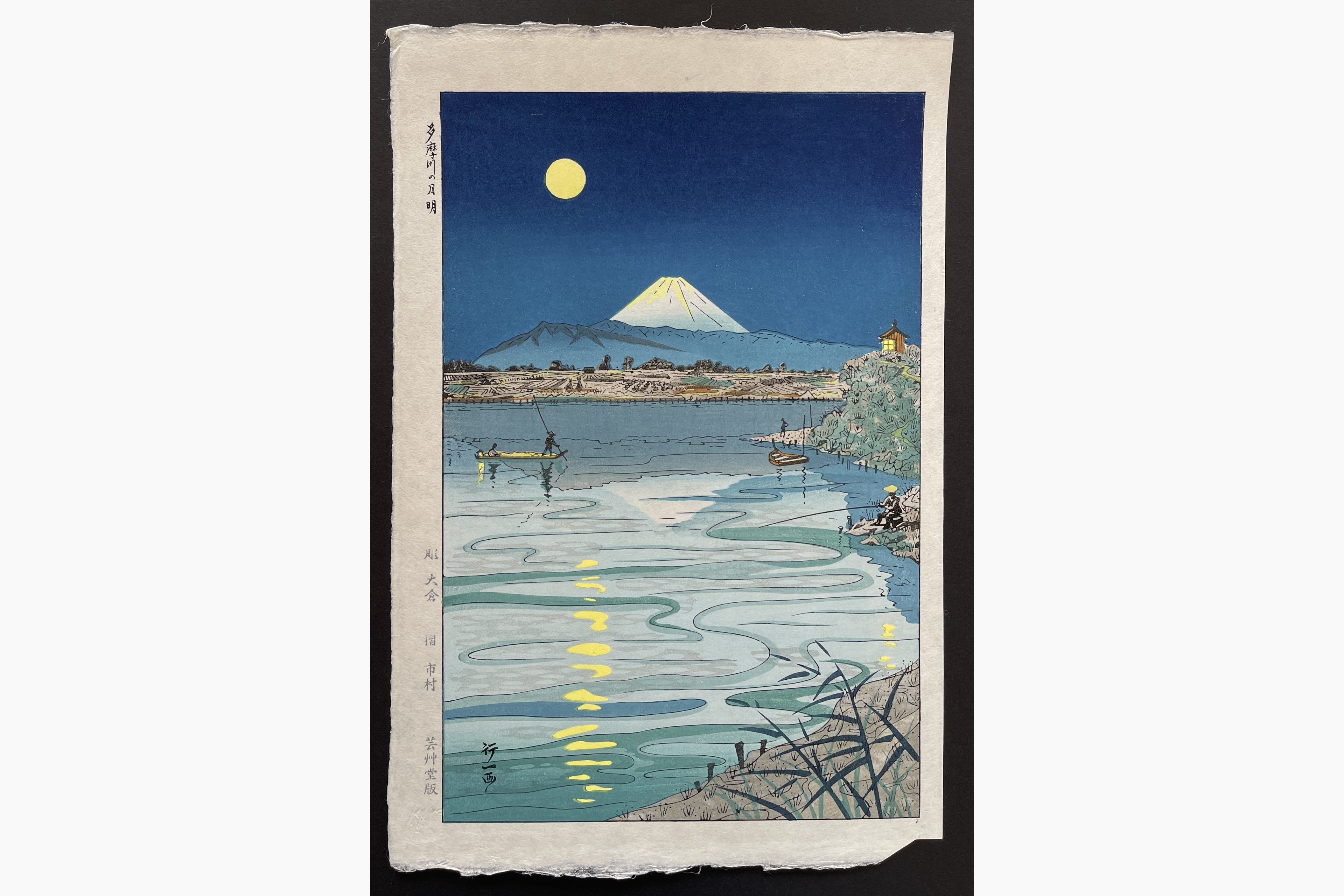Japanese woodblock print - Koichi Okada - Moonlight on Tamagawa