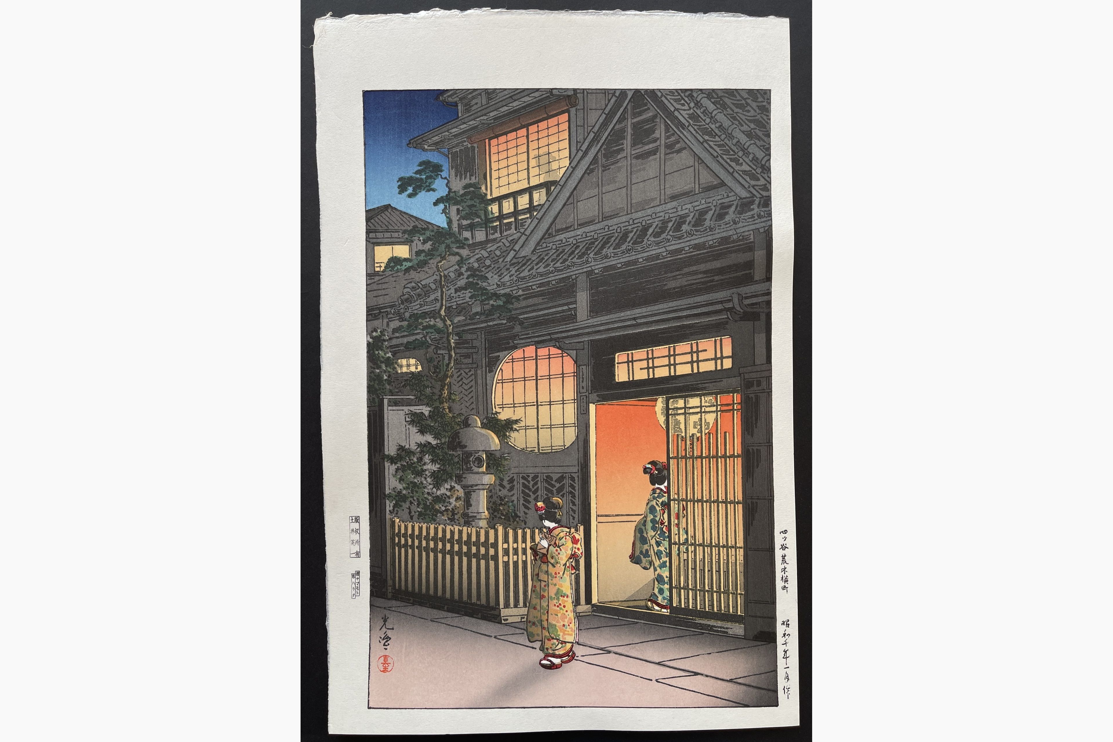 Japanese woodblock print - Tsuchiya Koitsu - Araki Yokocho at Yotsuya