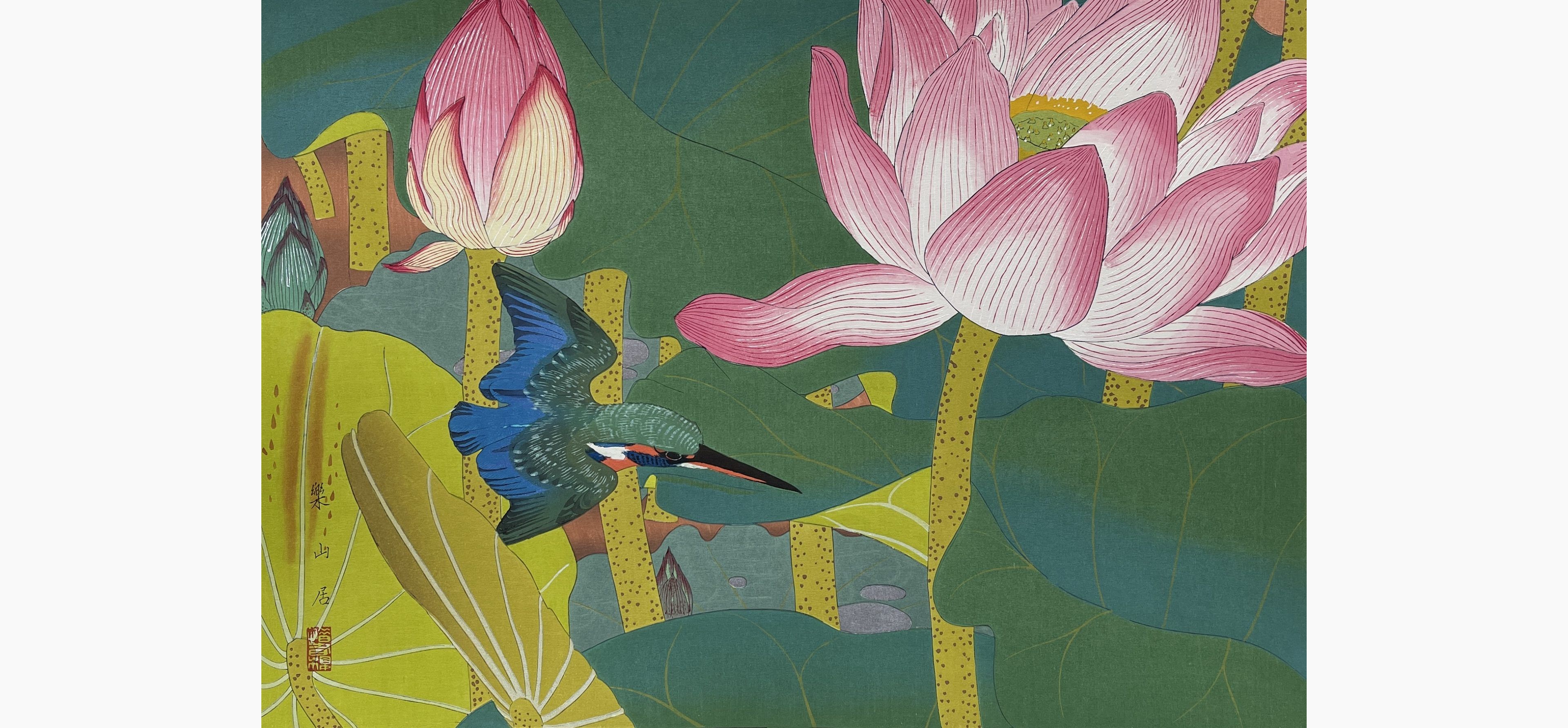 Original woodblock print - Rakusan Tsuchiya - Crimson Lotus and Kingfisher (Mid Summer)