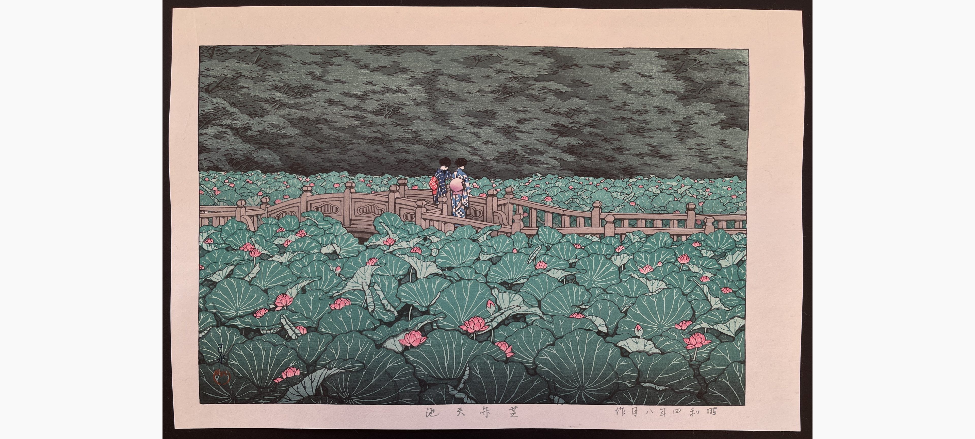 Japanese woodblock print - Kawase Hasui - Shiba Benten Pond