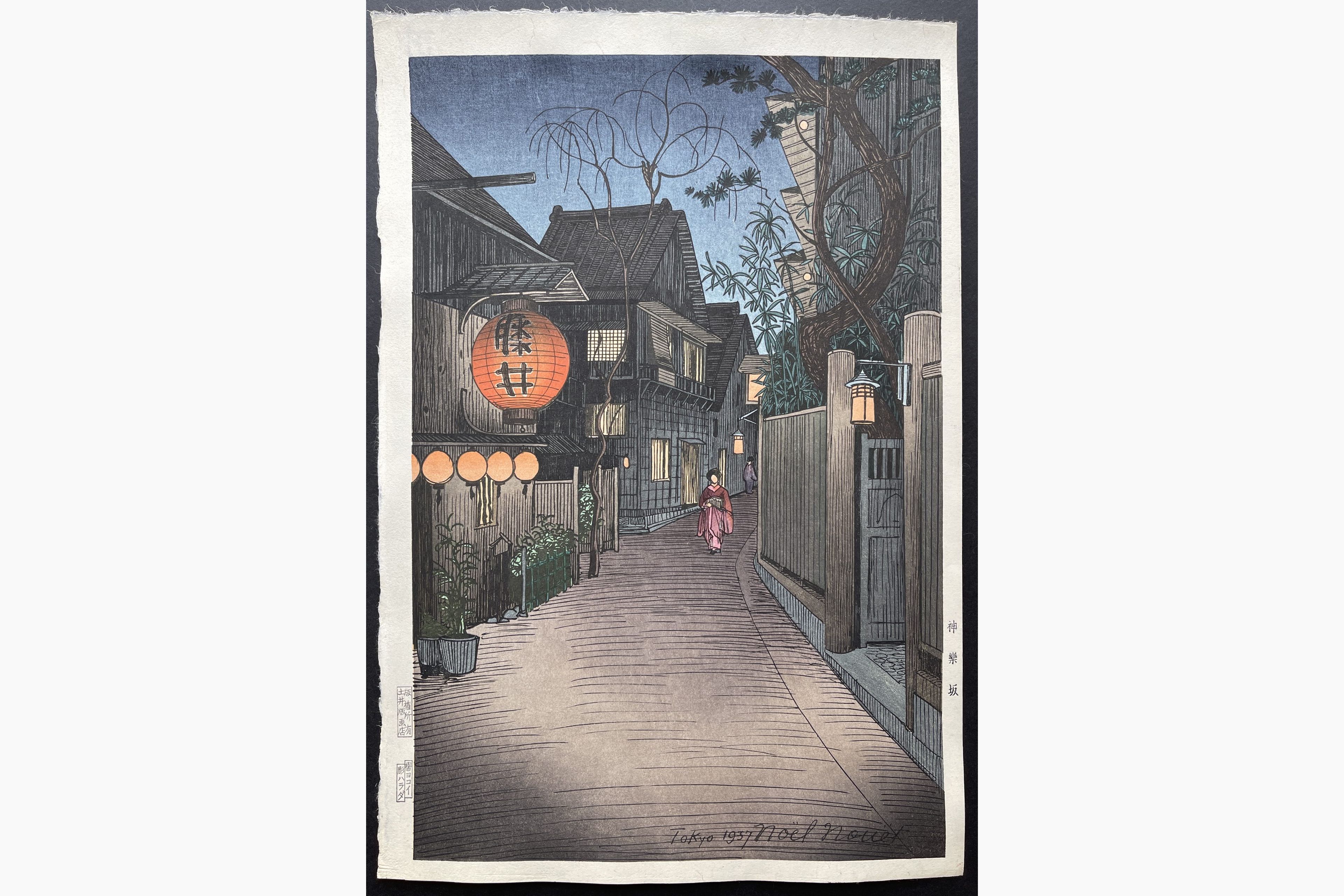 Japanese woodblock print - Noel Nouet - Kagurazaka