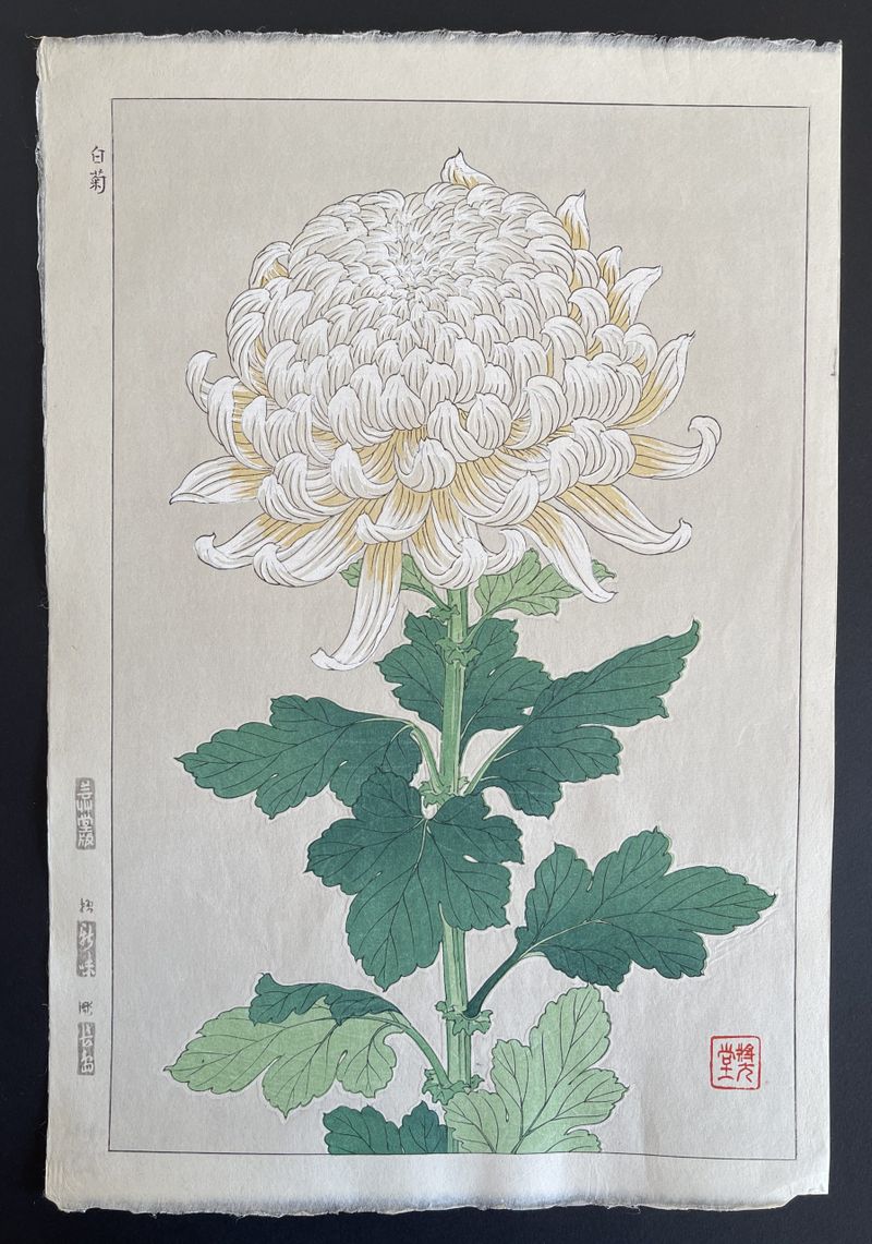 中島杢堂の木象嵌作品集: 生誕115年記念 中島杢堂の木象嵌作品集: 生誕115年記念 アート・デザイン・音楽