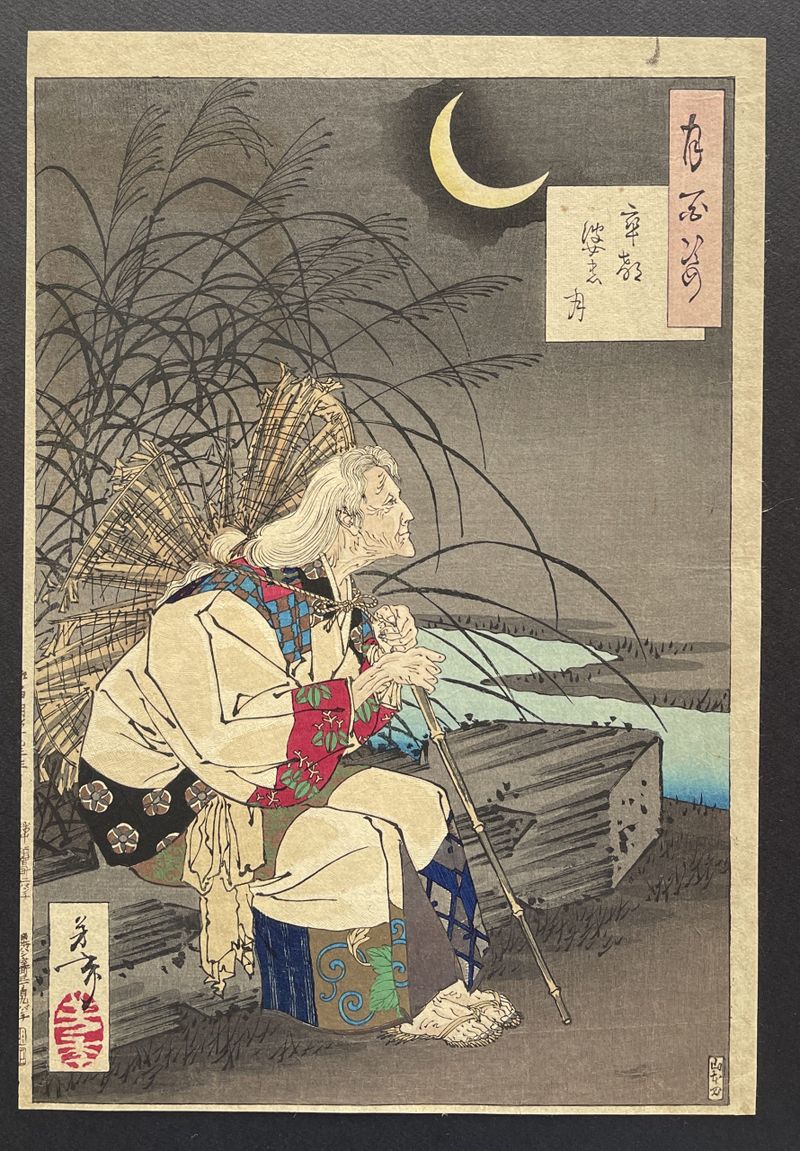 Japanese Print 