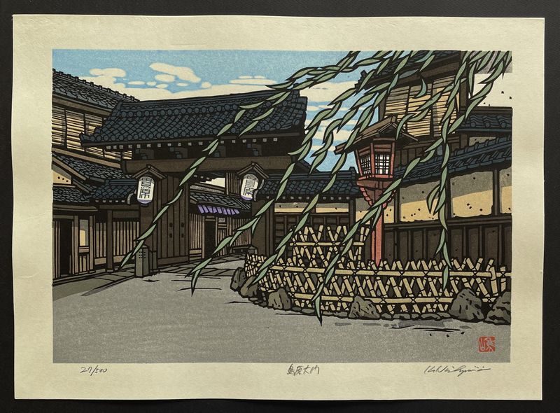 Shimabara Gate - Nishijima Katsuyuki - Japanese Prints