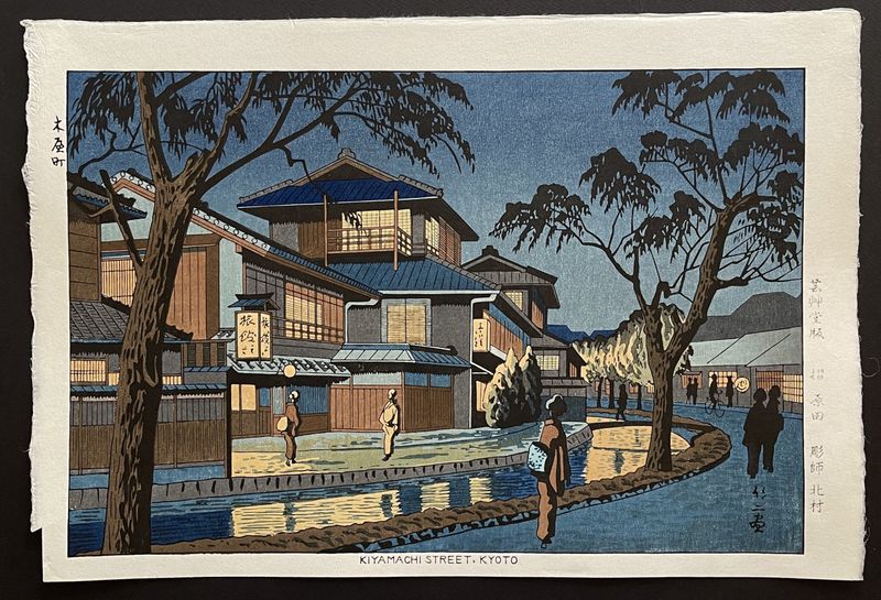 Kiyamachi Street, Kyoto (2025) - Takeji Asano - Japanese