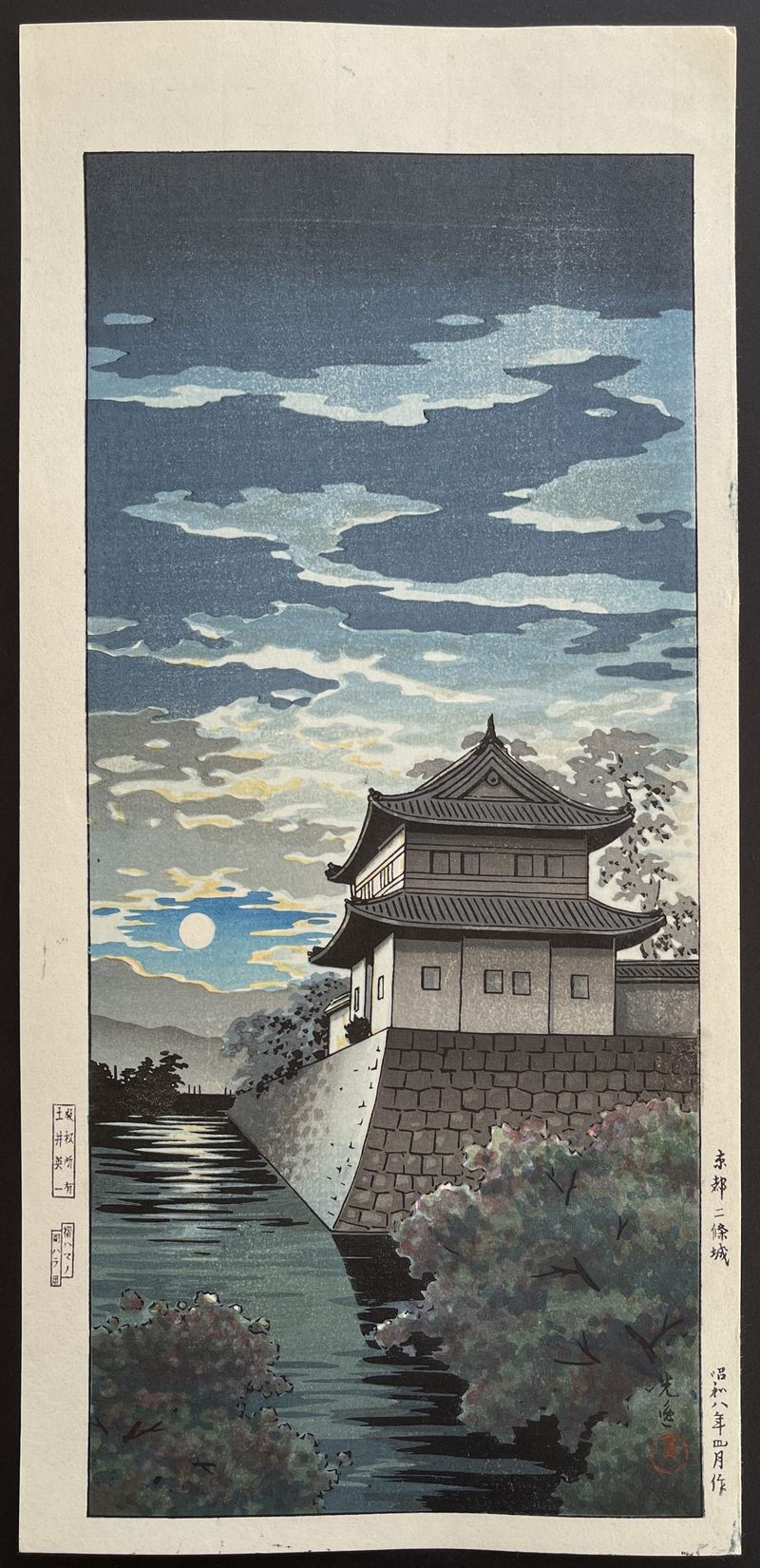 Nijo-castle at Kyoto - Tsuchiya Koitsu - Japanese Prints