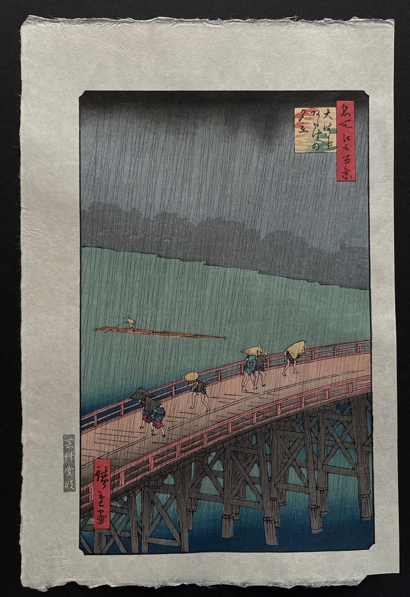 拙作「Untitled」 Shin Bridge at Nikko - Kawase Hasui - Japanese Prints