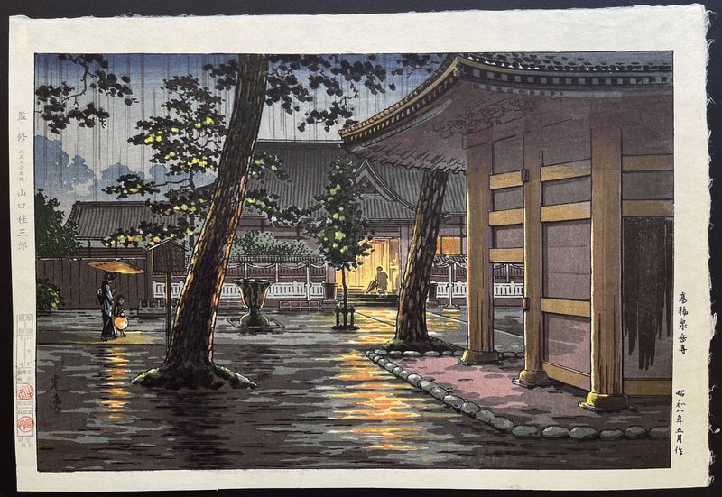 【期間限定！最安値挑戦】 Sengakuji Temple Koitsu Tsuchiya - (Seki) Takanawa Rain, In 版画