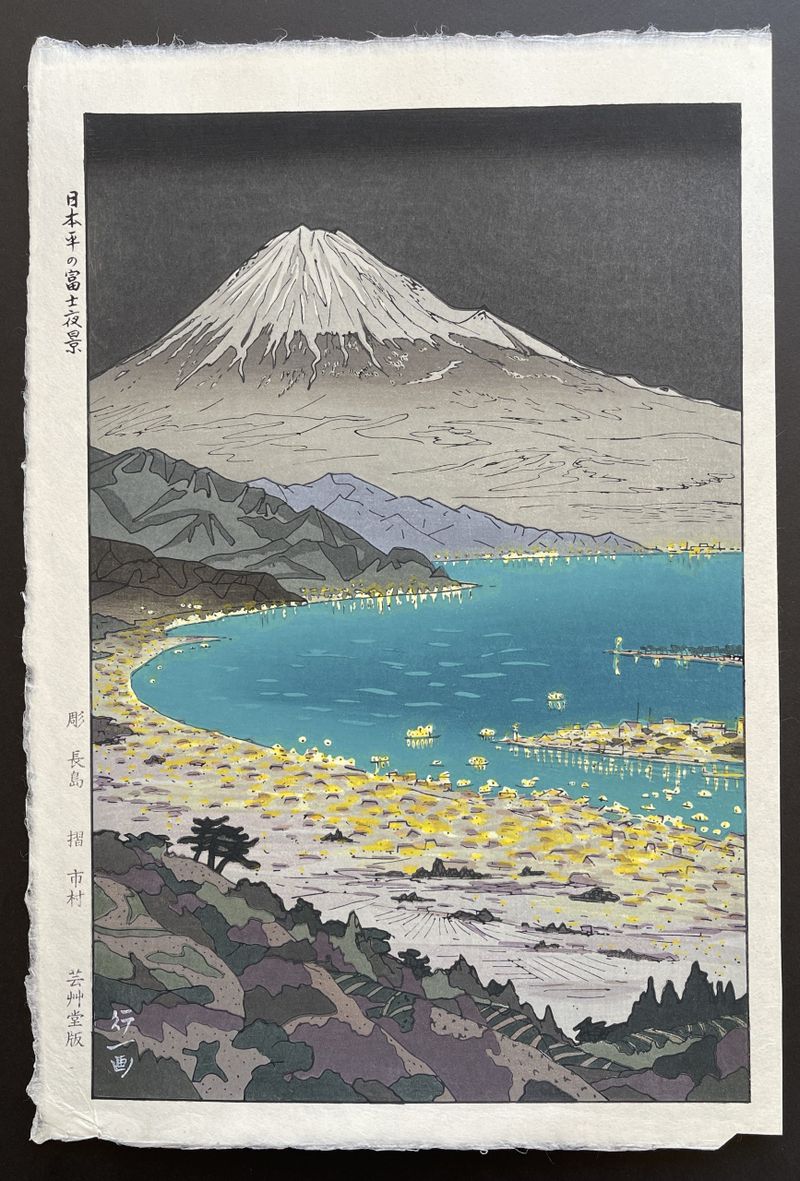 Mount Fuji and Nihondaira - Koichi Okada - Japanese Prints