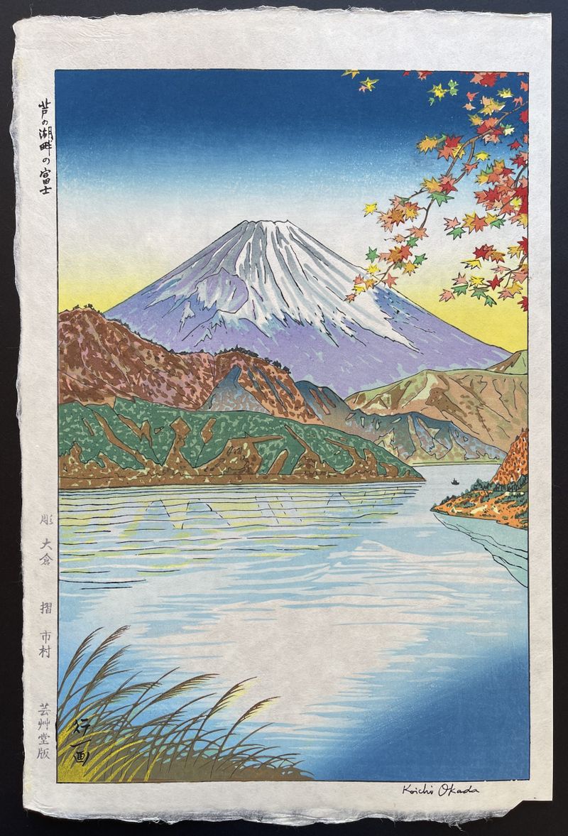 枝アート Mount Fuji from Ashinoko - Koichi Okada - Japanese Prints